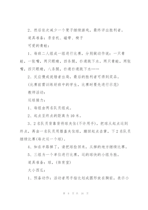庆六一儿童节的活动方案2022年.docx