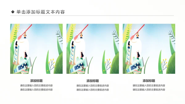 卡通儿童牙齿保健预防保护口腔健康PPT模板