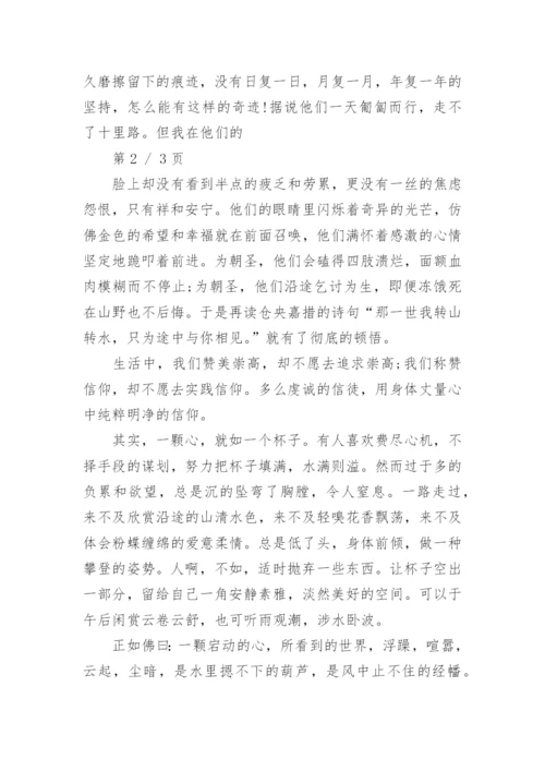 哲学与人生小论文.docx