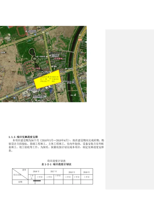 房地产项目可行性研究报告同名6293