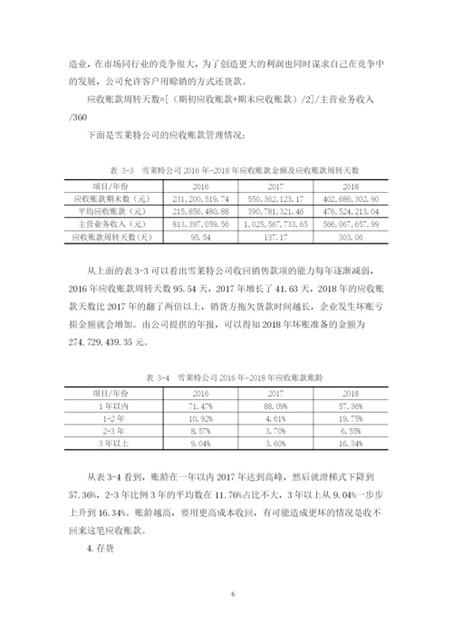 彭子璐论文定稿.docx