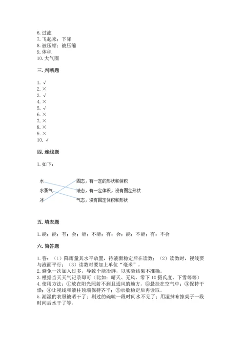 教科版三年级上册科学《期末测试卷》带答案（培优b卷）.docx