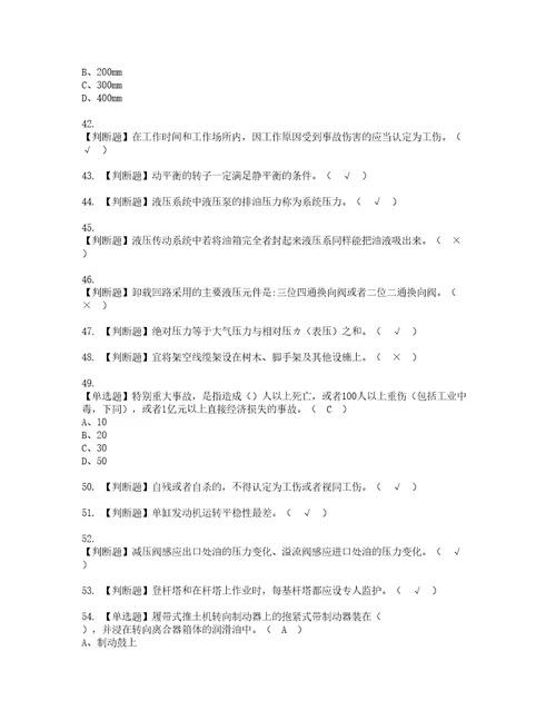 2022年推土机司机建筑特殊工种考试内容及复审考试模拟题含答案第54期