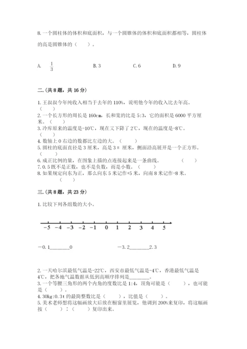 河南省【小升初】2023年小升初数学试卷附答案【精练】.docx