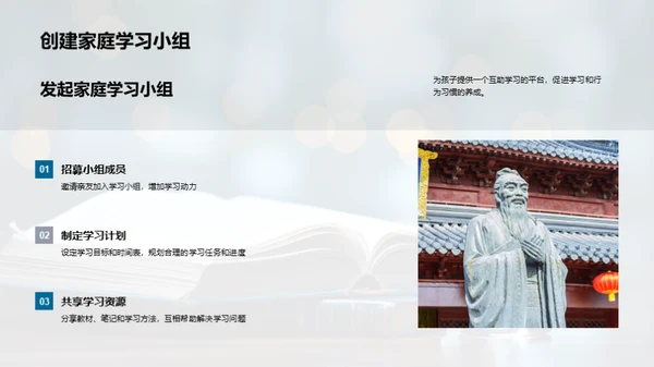 共享学习之力