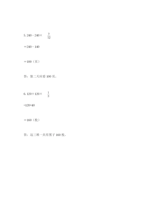2022人教版六年级上册数学期末卷（研优卷）.docx