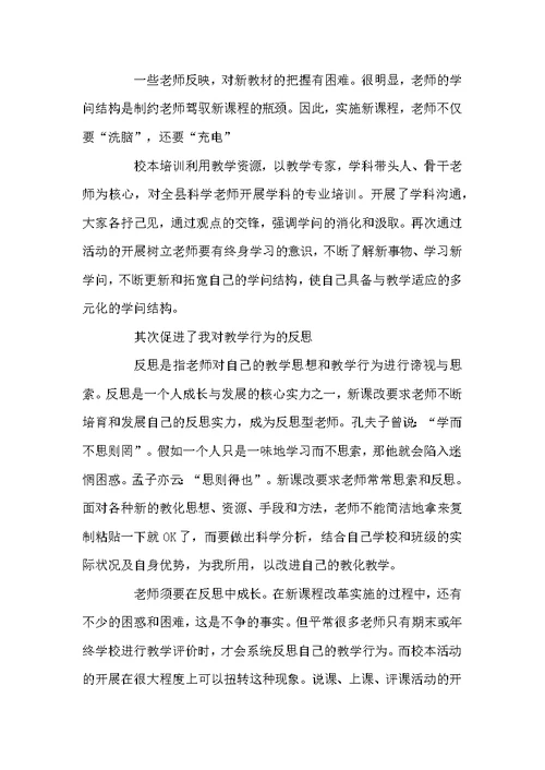 2022教师培训工作总结精选