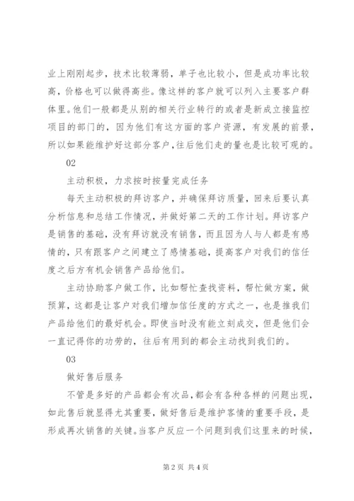 工作总结及下半年工作计划范文.docx