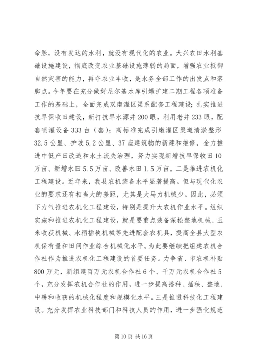 副县长在全县农村工作会议上的讲话 (5).docx