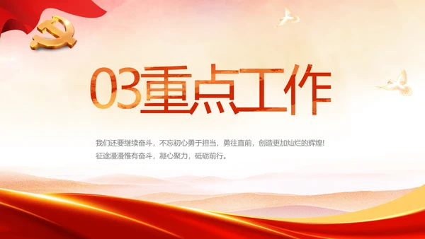 红色喜庆党建热烈欢迎上级领导莅临指导PPT