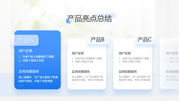 透蓝玻璃3D新拟态风年终总结通用PPT模板