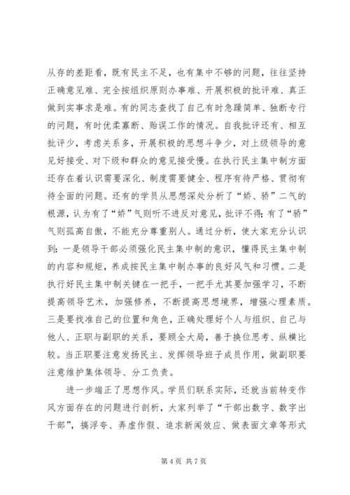 党支部党性分析及专题生活会总结.docx