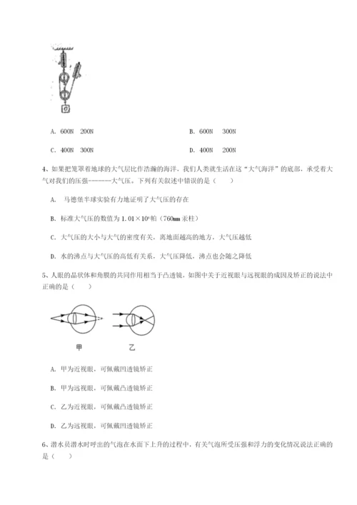 强化训练广东江门市第二中学物理八年级下册期末考试必考点解析试题（含答案解析版）.docx