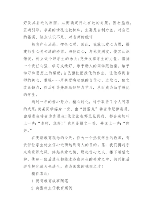 高中班主任德育教育故事案例.docx