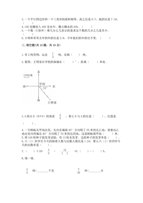 2022六年级上册数学《期末测试卷》a4版可打印.docx