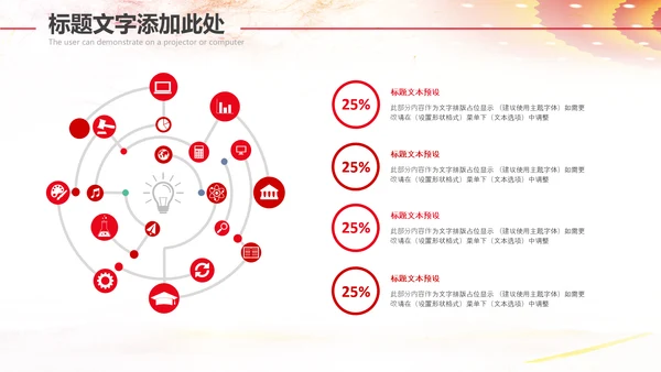 总工会校工会民主管理教代会职代会PPT