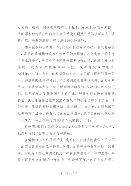 博物馆工作者心得体会范文.docx