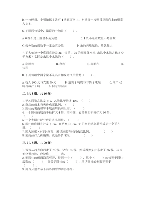 北师大版六年级数学下学期期末测试题及参考答案（达标题）.docx