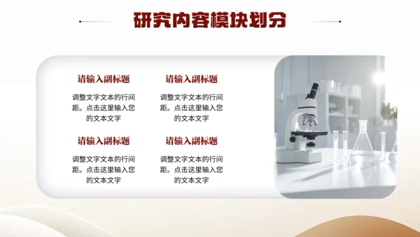 棕色大学毕业论文答辩各专业通用PPT模版