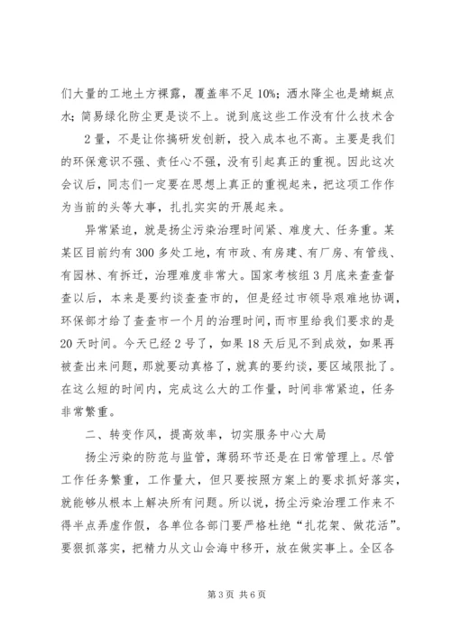 书记在党政治理会致辞.docx