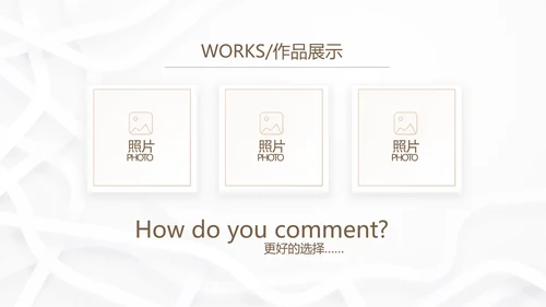 简约室内装饰设计方案工作总结PPT