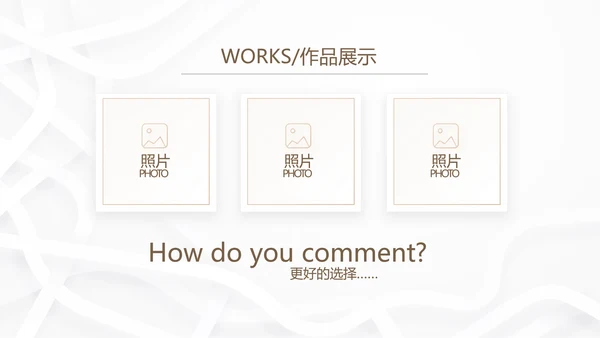 简约室内装饰设计方案工作总结PPT