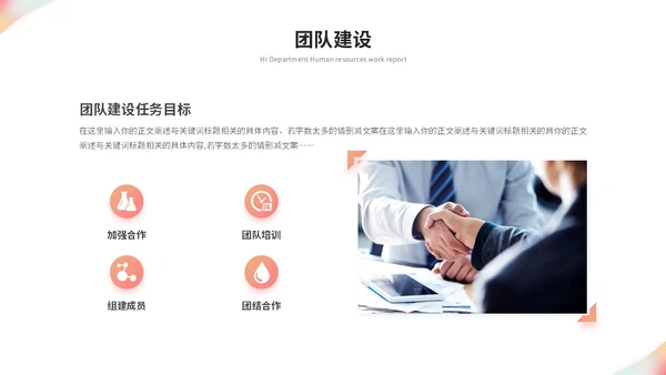 简约时尚商务人事部人力资源工作总结工作汇报ppt模板人力资源工作汇报