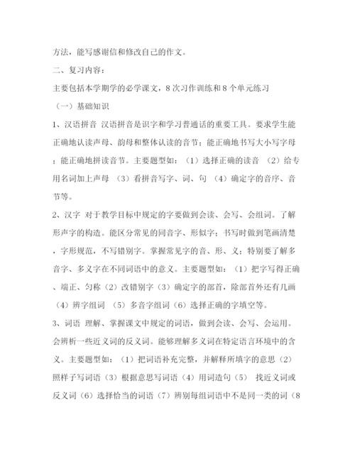 精编之计划方案（共7篇）.docx