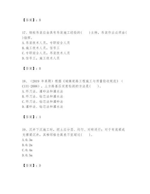 2024年一级建造师之一建市政公用工程实务题库（有一套）.docx