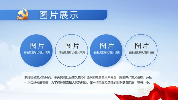 党建党支部年终工作总结汇报PPT党课