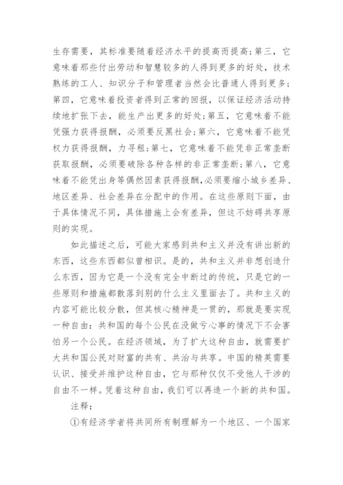 学术论文发表报道.docx