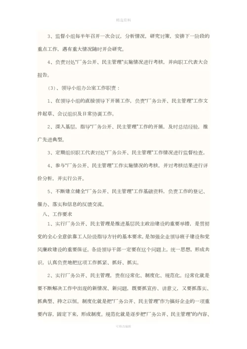 工会制度00.docx