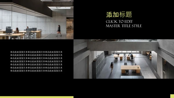 黑绿简约空间设计师个人职业介绍