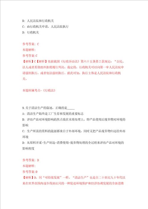2022年广西河池市天峨县投资促进局招考聘用强化训练卷5