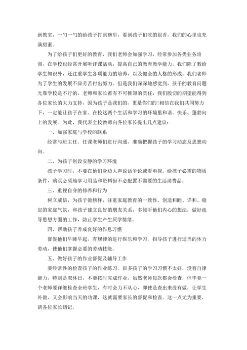 初三家长会老师发言稿.docx