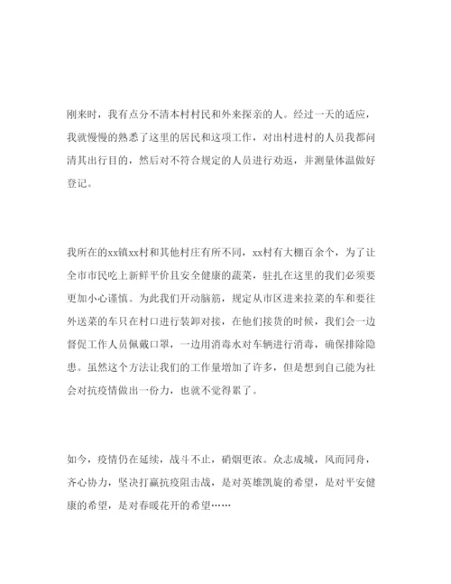 精编抗疫心得_抗击疫情心得体会范文6篇.docx