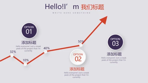篮球运动比赛动态PPT