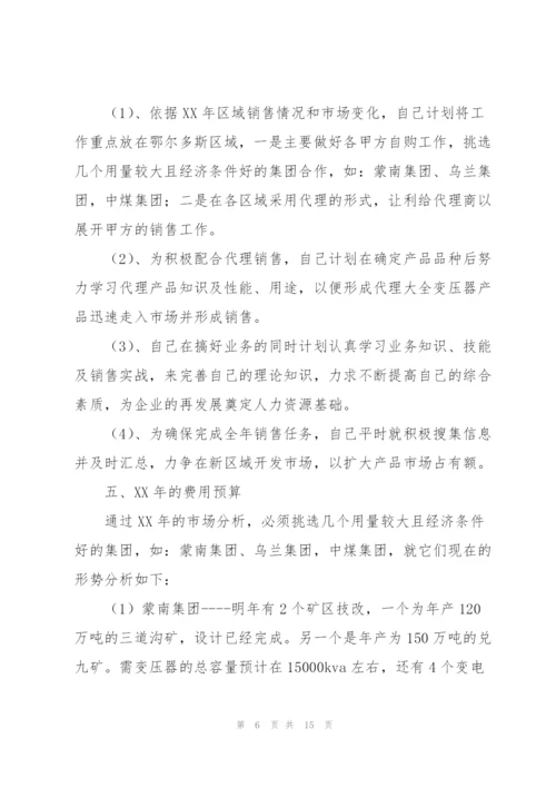 销售个人工作总结范文（5篇）.docx