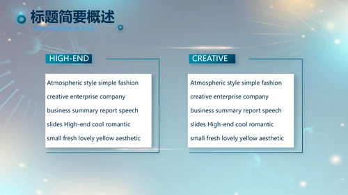 医院医疗生物科技公司工作总结PPT