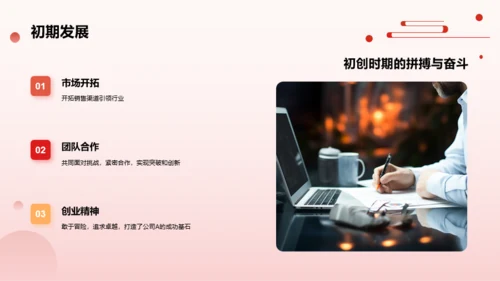 红色商务人力资源年会庆典PPT模板