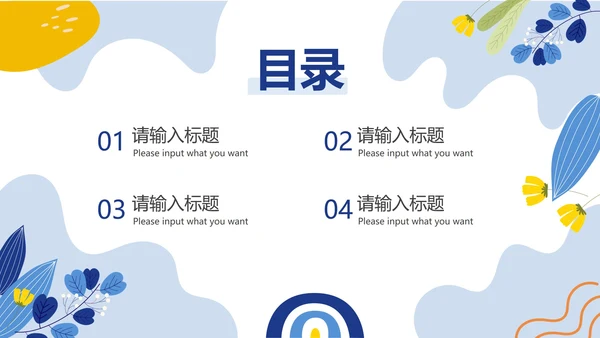 蓝色清新教育教学ppt模板