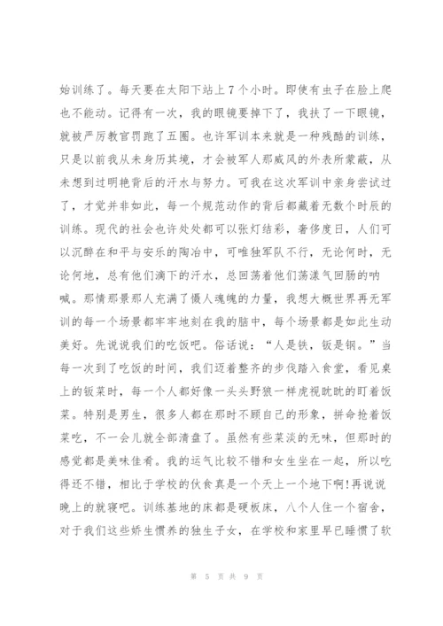 我长大了军训个人心得体会5篇.docx