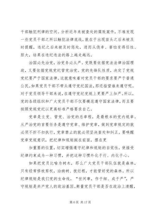 县政协副主席“两学一做”学习教育党风党纪专题民主生活会发言材料 (2).docx