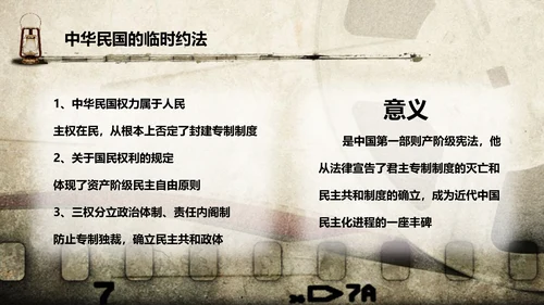 纪念孙中山辛亥革命PPT课件