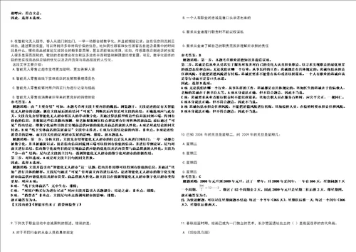 江西2022年04月中国高铁乘务员招聘考前冲刺题VIII答案详解版3套