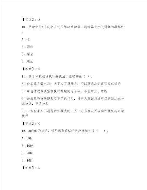 精品一级建筑师题库及参考答案1套