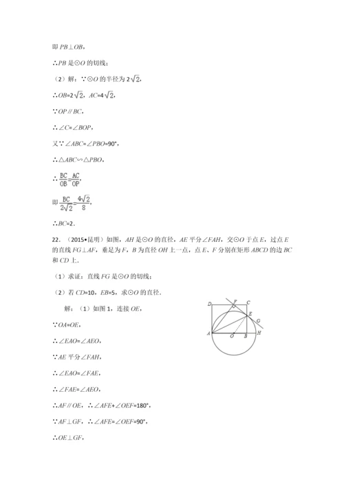 2016中考复习圆的检测题及答案.docx