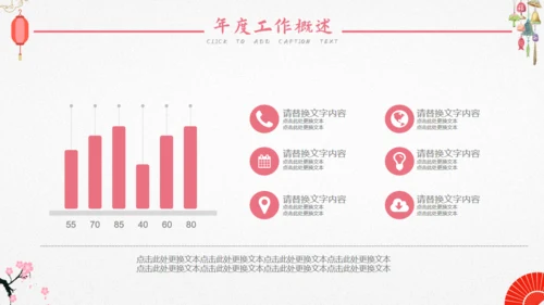 日系文艺小清新和风通用PPT模板