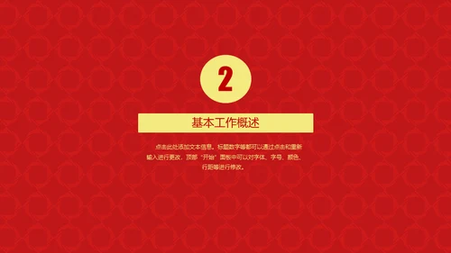 金融理财新华保险公司介绍通用PPT模板