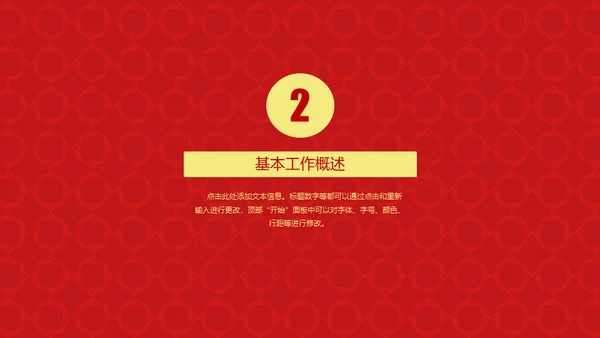 金融理财新华保险公司介绍通用PPT模板